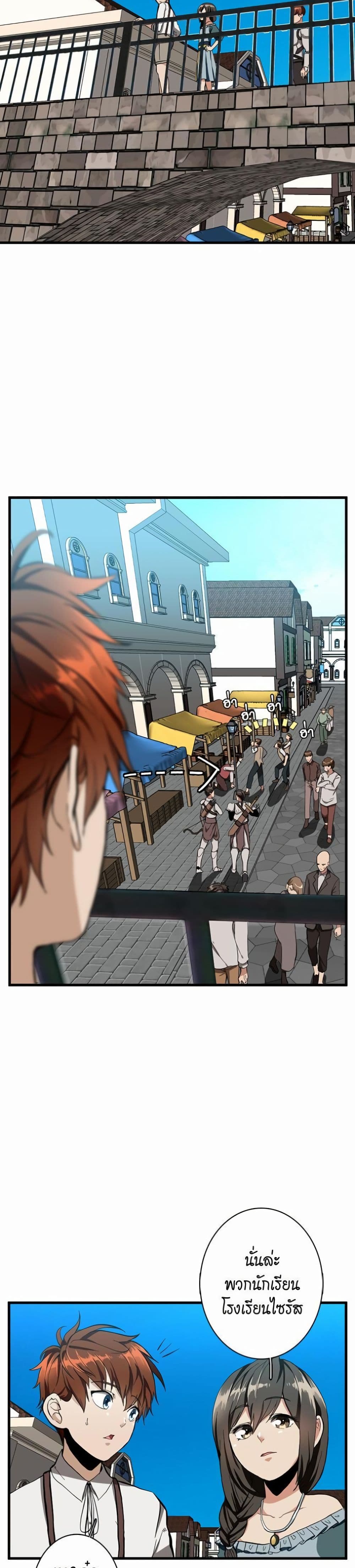 The Beginning After the End page 17