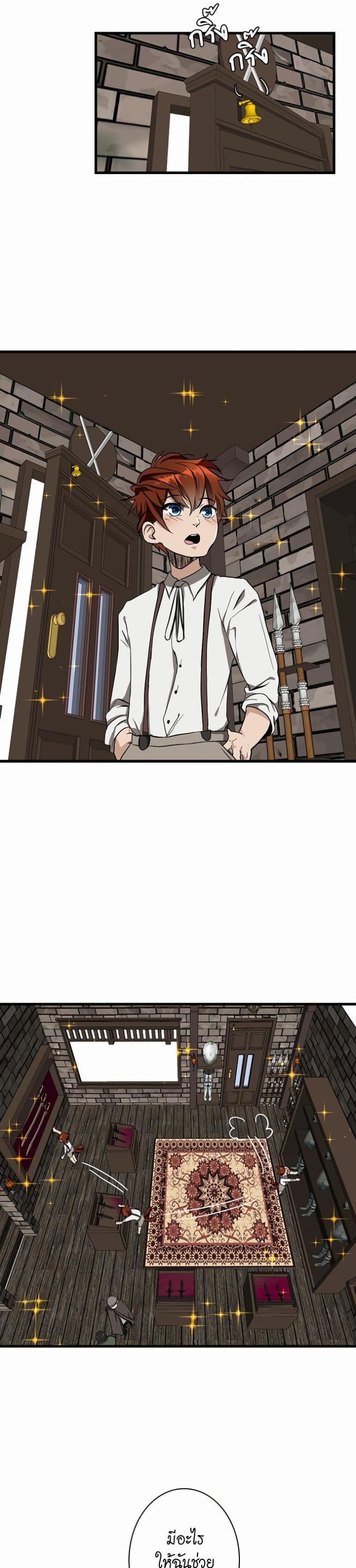 The Beginning After the End page 21