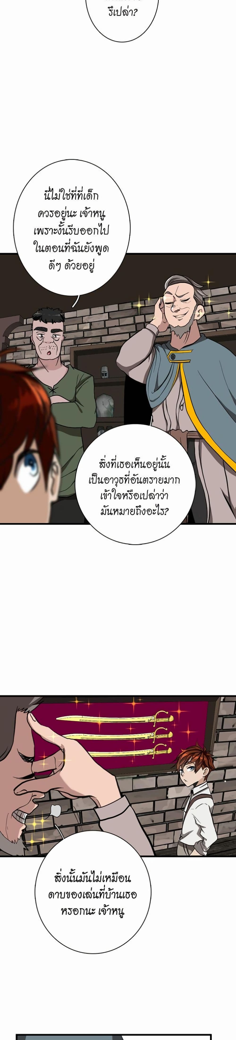 The Beginning After the End page 22