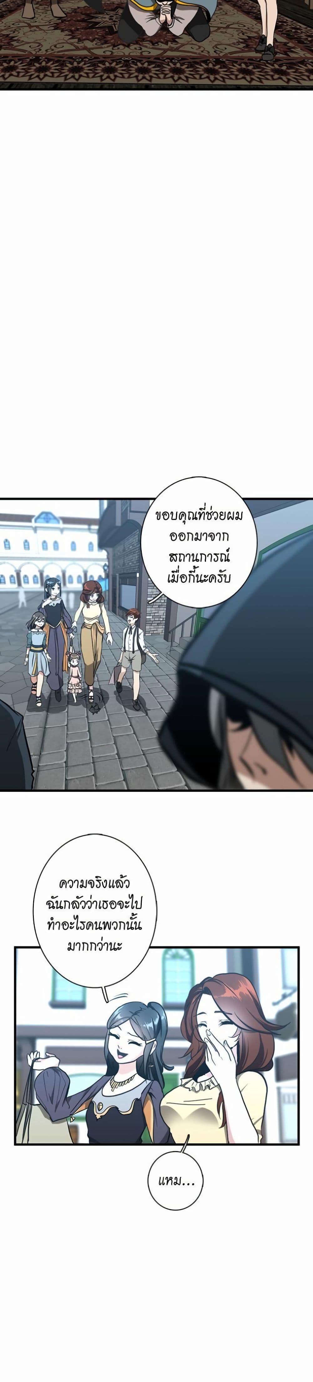 The Beginning After the End page 26