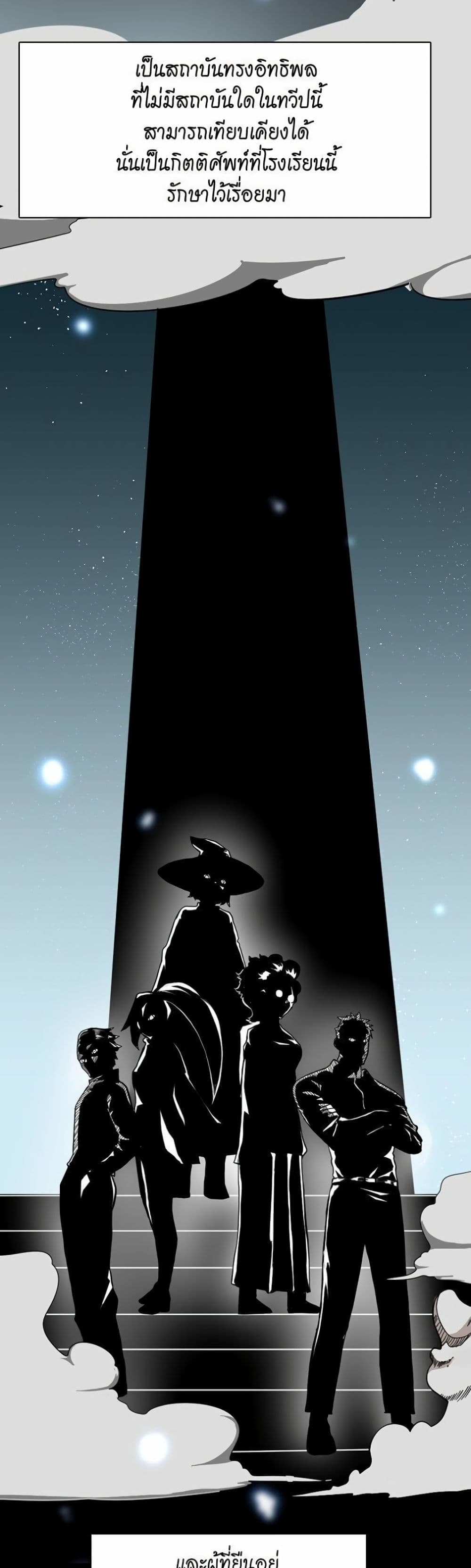 The Beginning After the End page 3