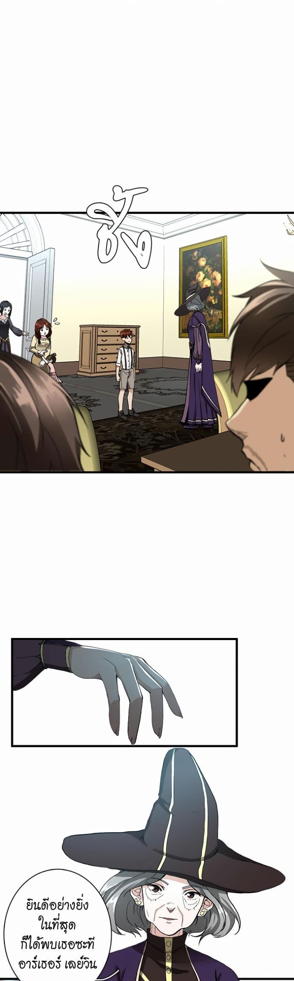 The Beginning After the End page 5