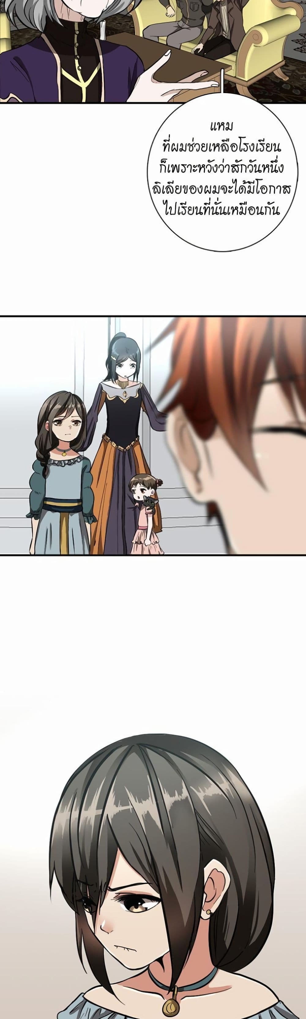 The Beginning After the End page 9