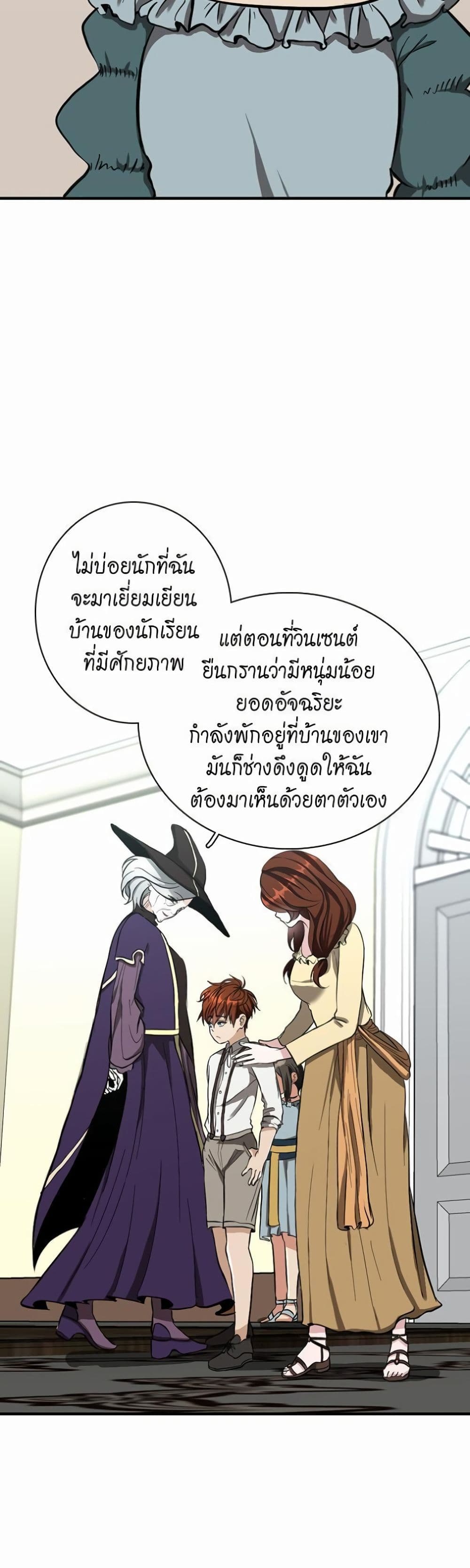 The Beginning After the End page 10