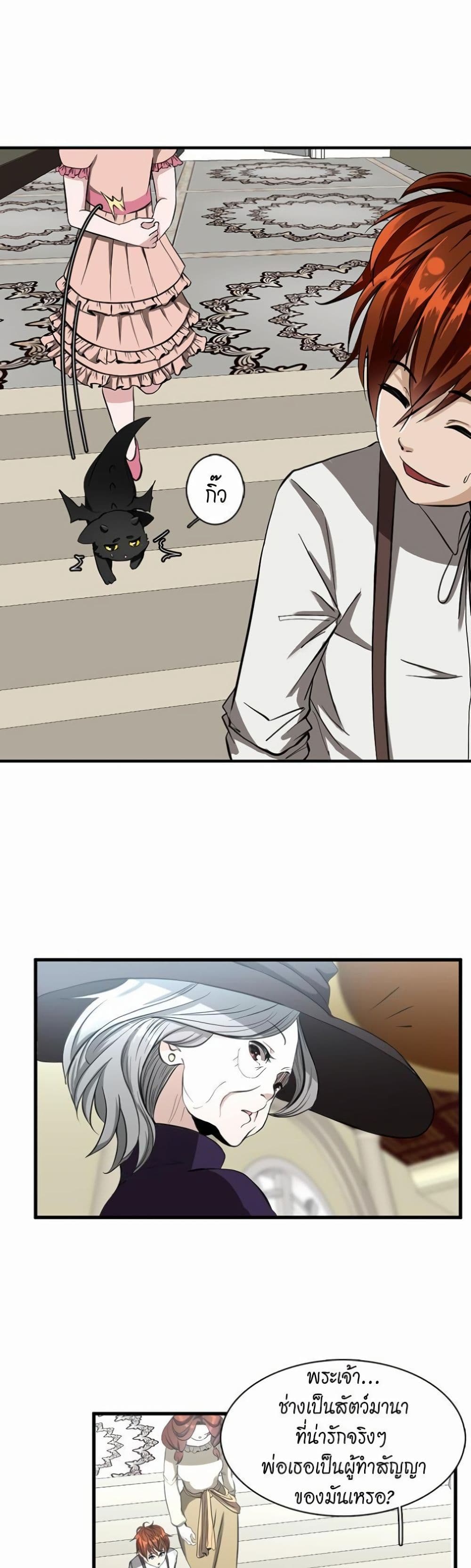 The Beginning After the End page 13