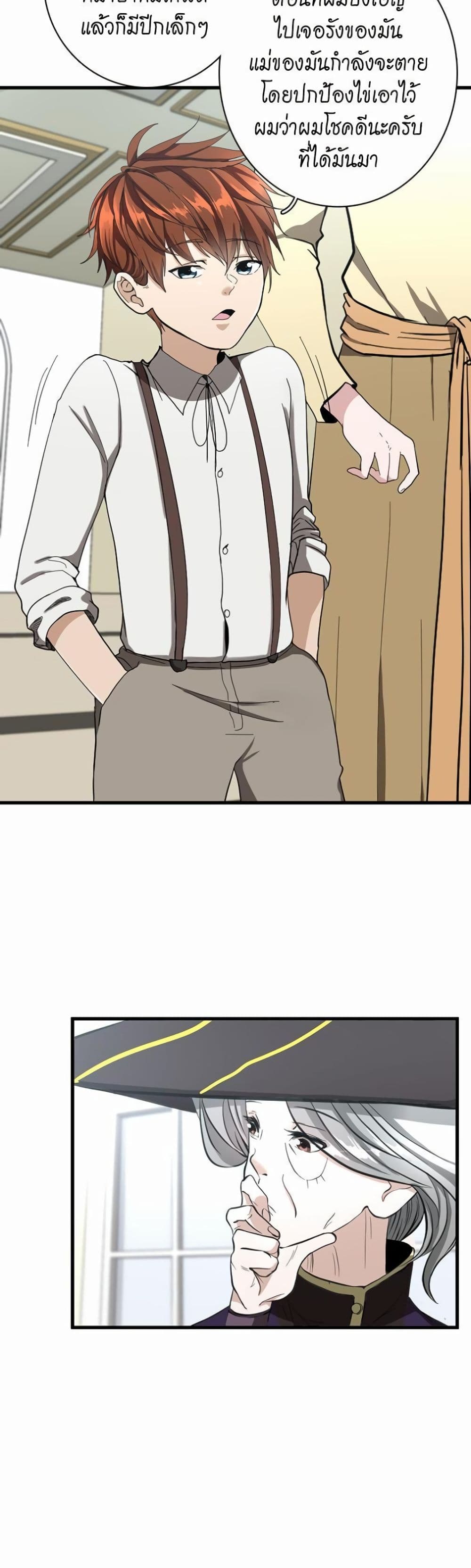 The Beginning After the End page 15