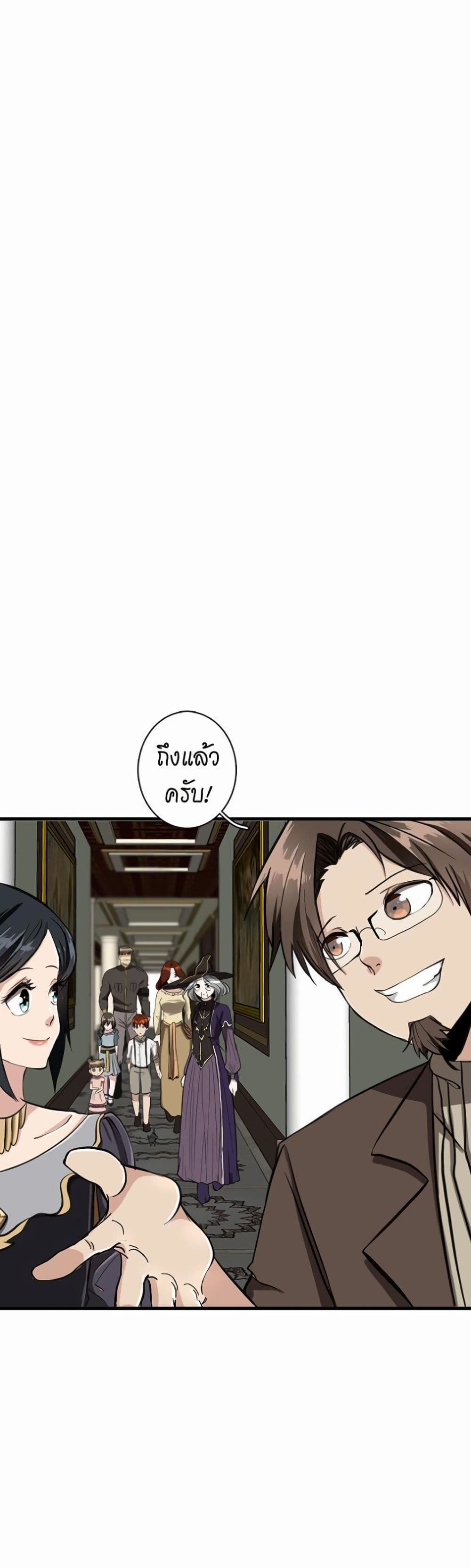 The Beginning After the End page 16