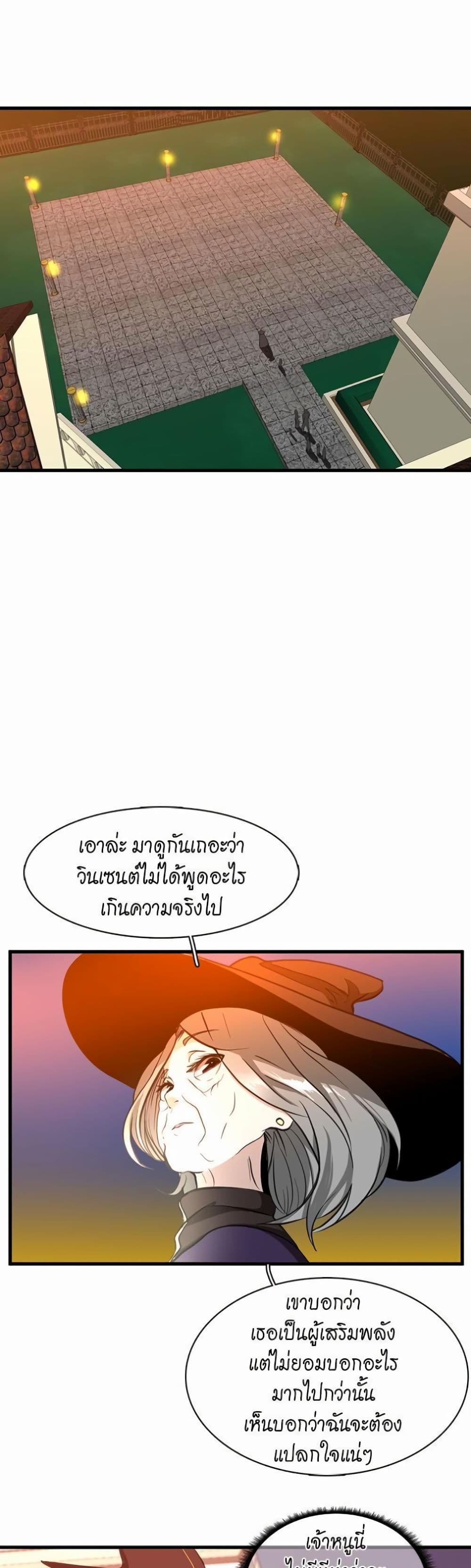 The Beginning After the End page 17