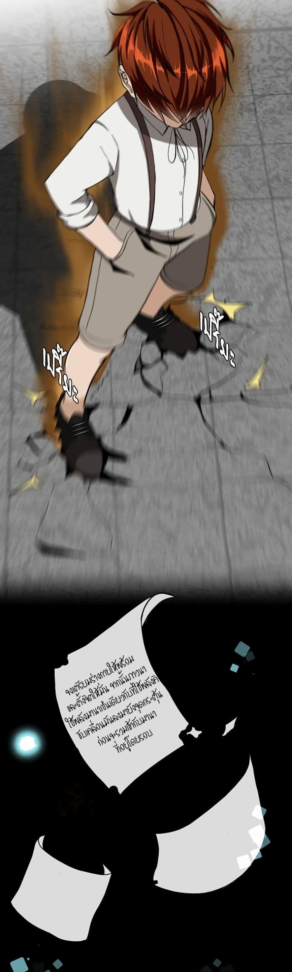 The Beginning After the End page 24