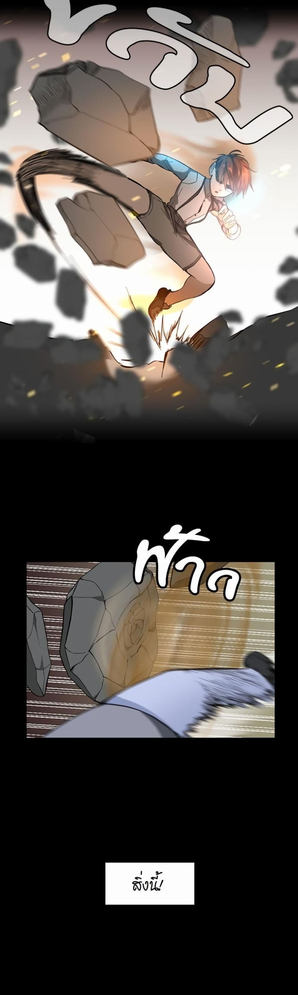 The Beginning After the End page 29