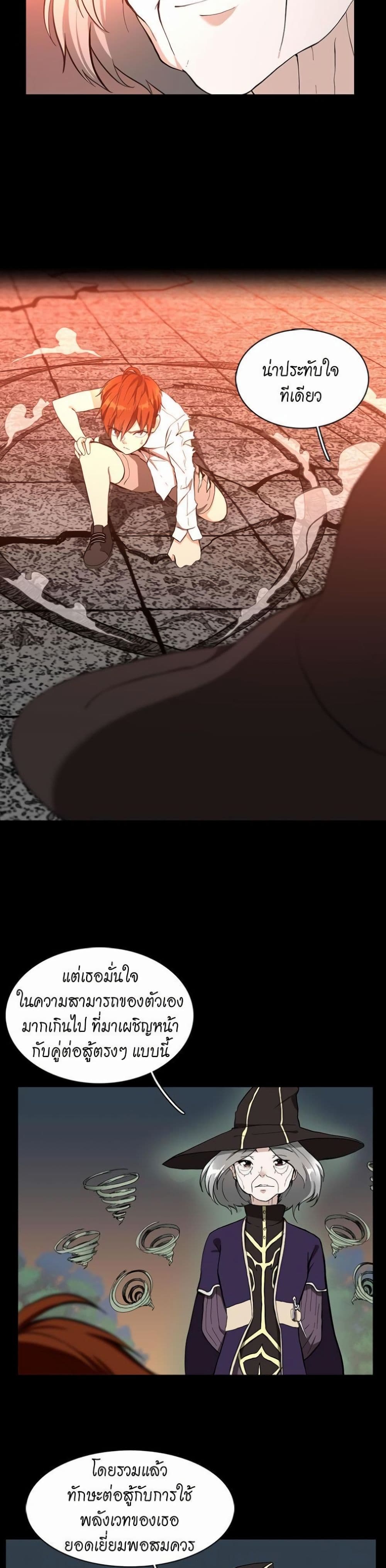 The Beginning After the End page 13