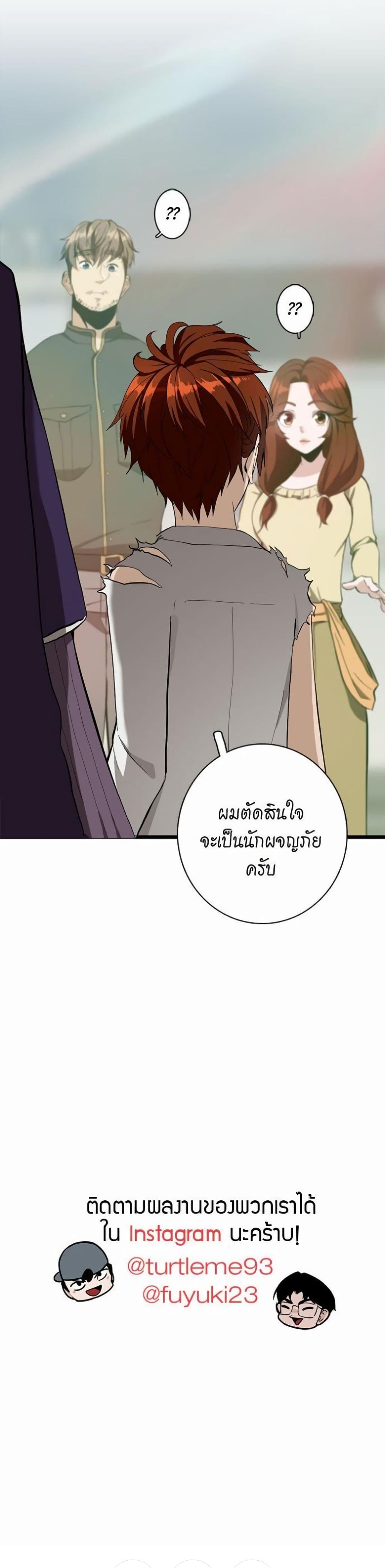 The Beginning After the End page 30