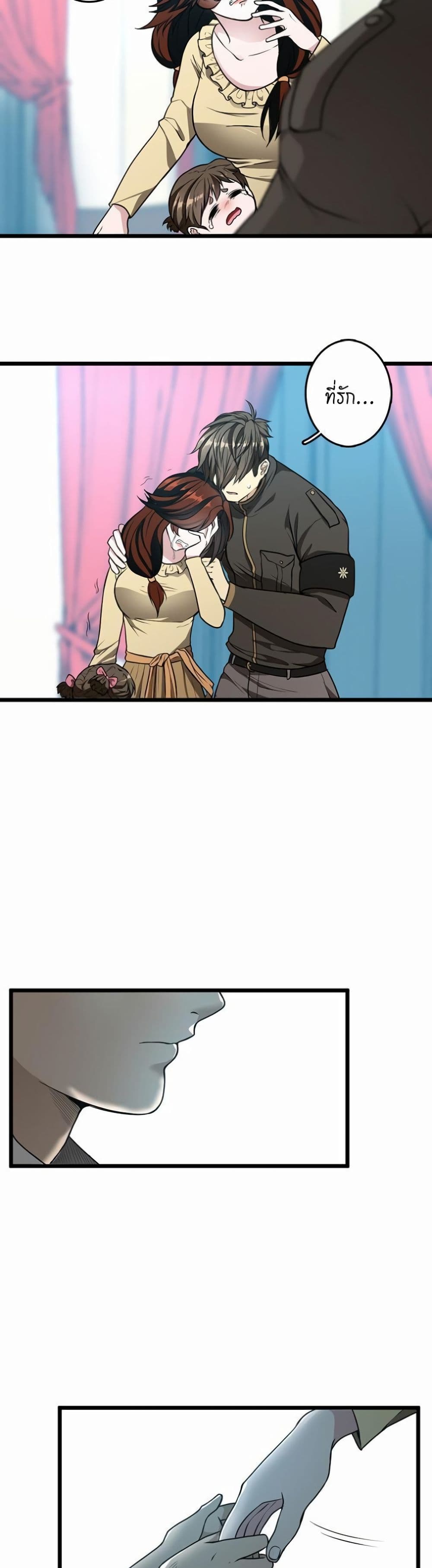 The Beginning After the End page 5