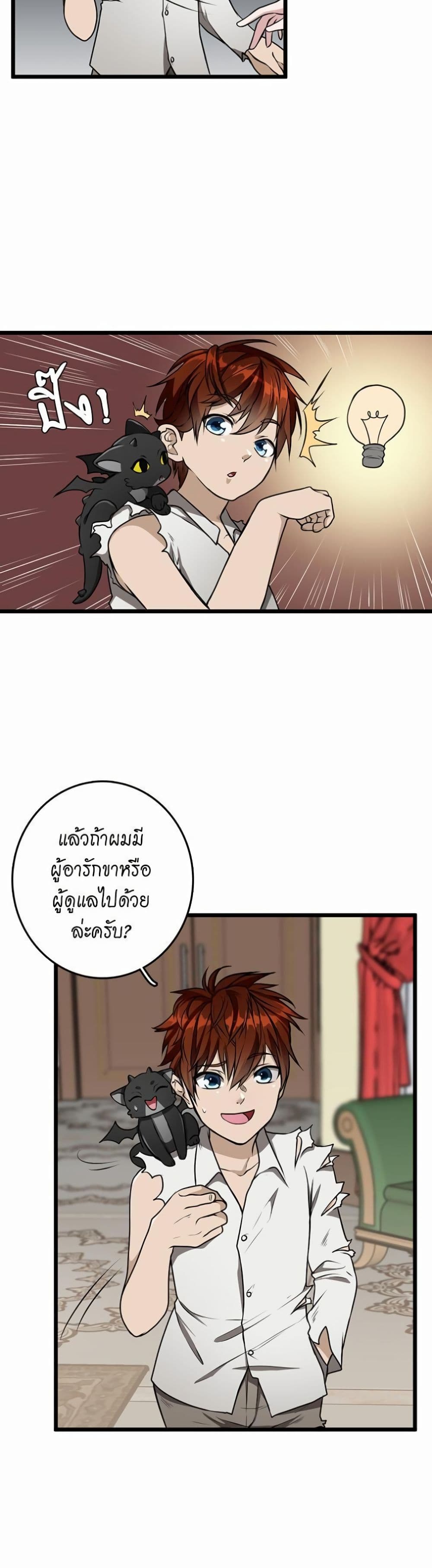 The Beginning After the End page 9