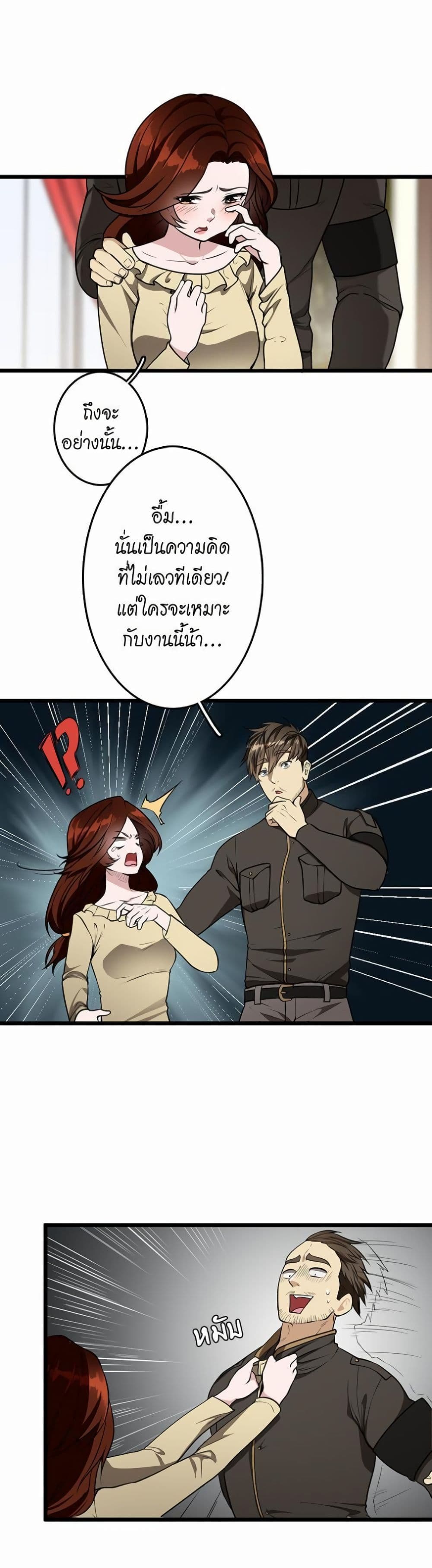 The Beginning After the End page 10