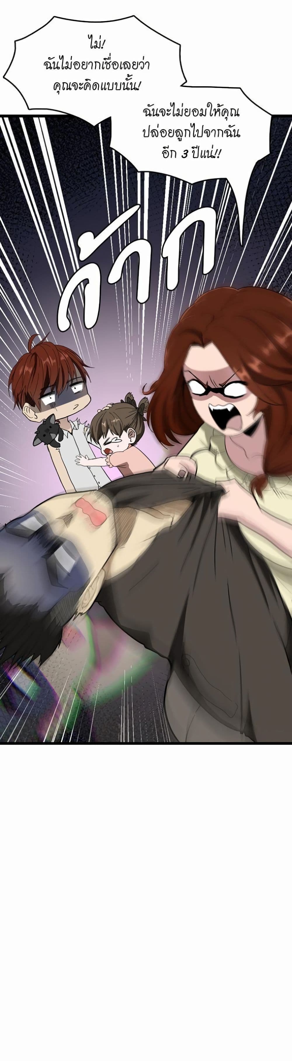 The Beginning After the End page 11