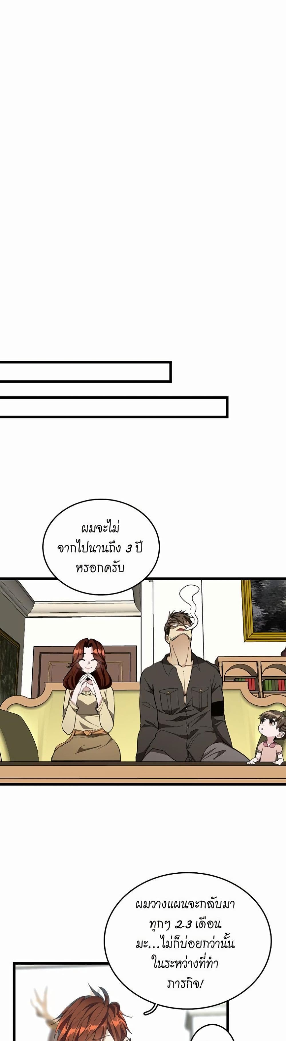 The Beginning After the End page 12