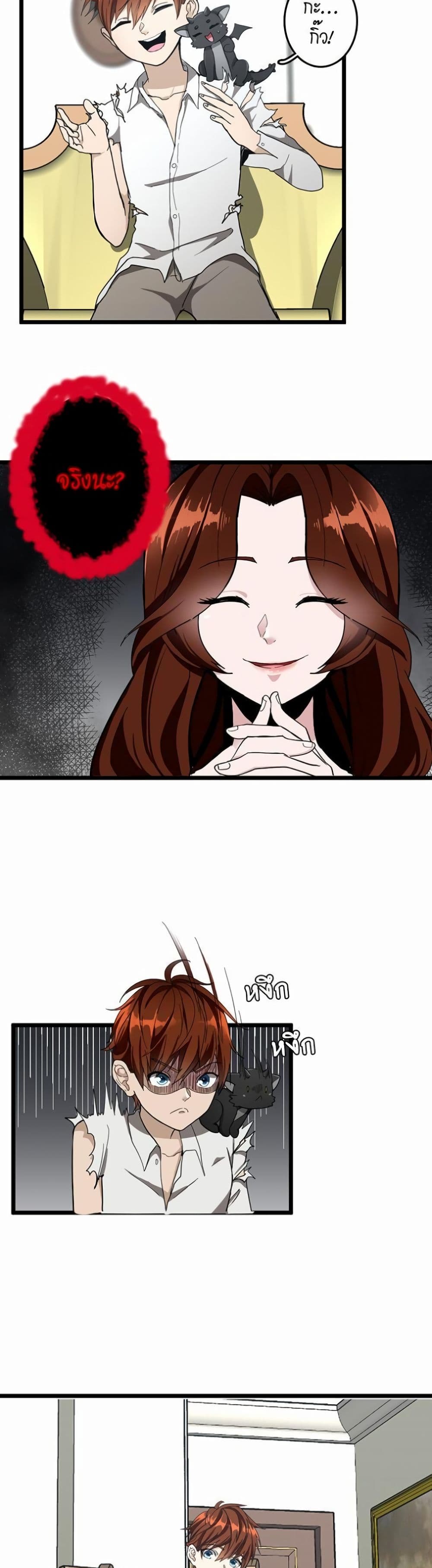 The Beginning After the End page 13