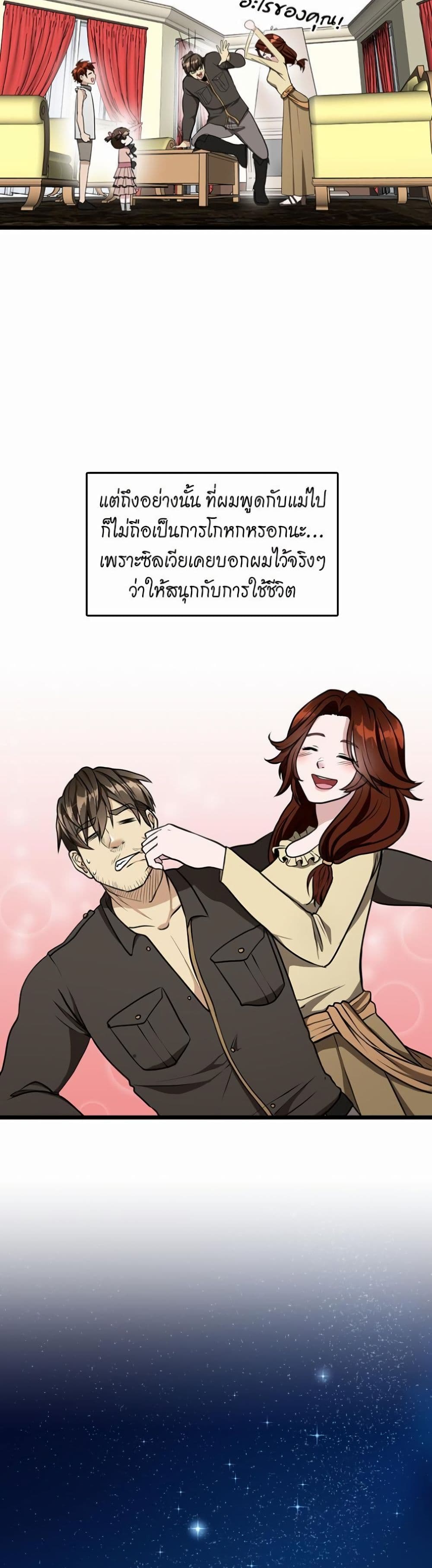The Beginning After the End page 18