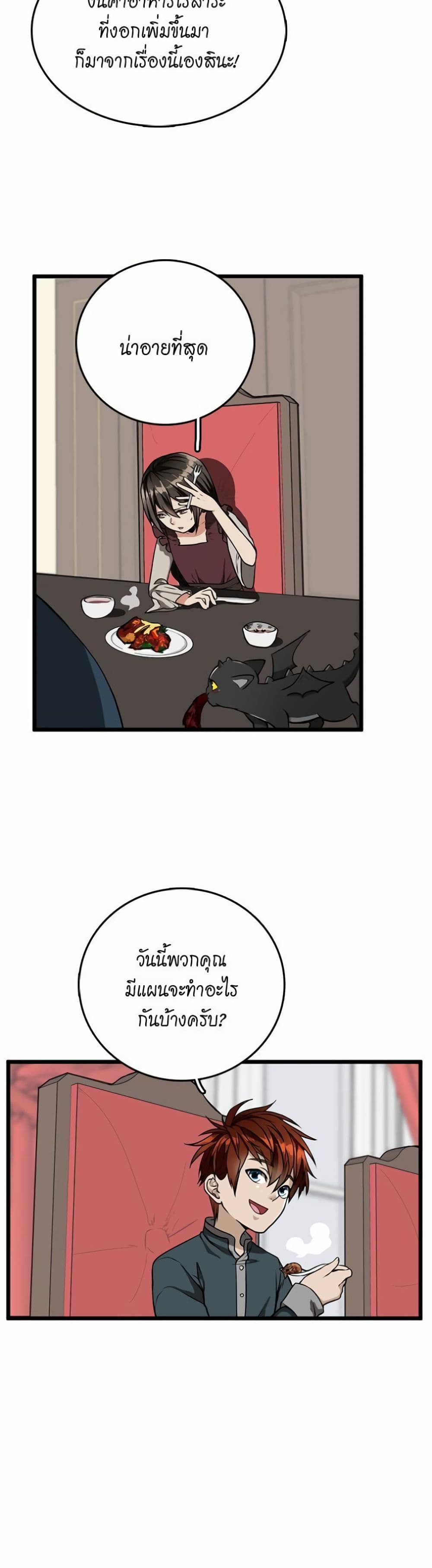 The Beginning After the End page 22