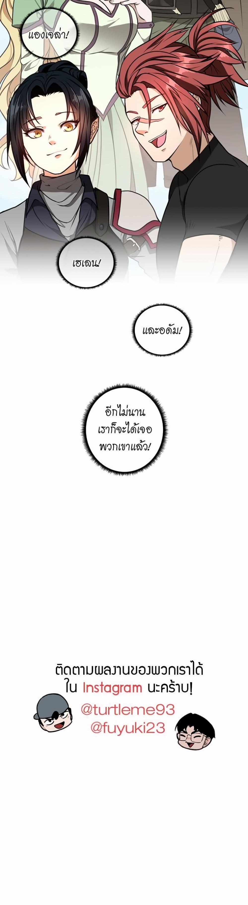 The Beginning After the End page 30