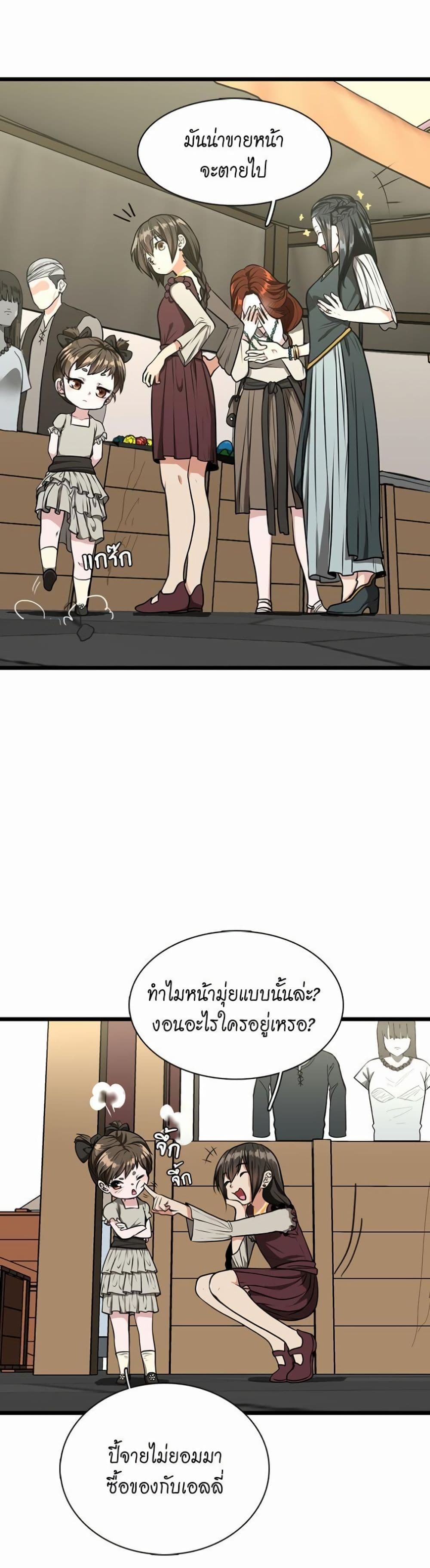 The Beginning After the End page 6