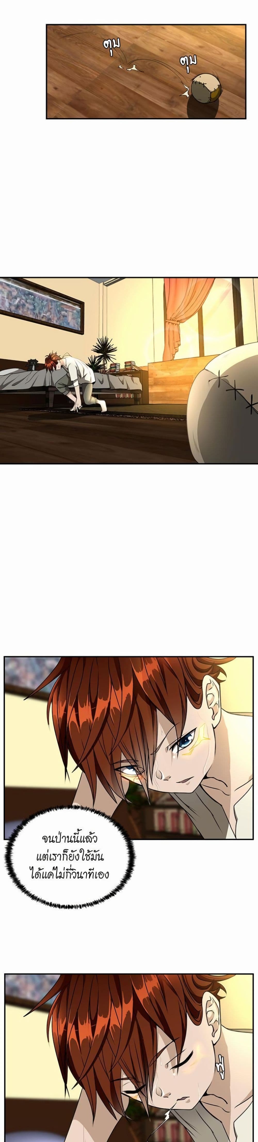 The Beginning After the End page 1