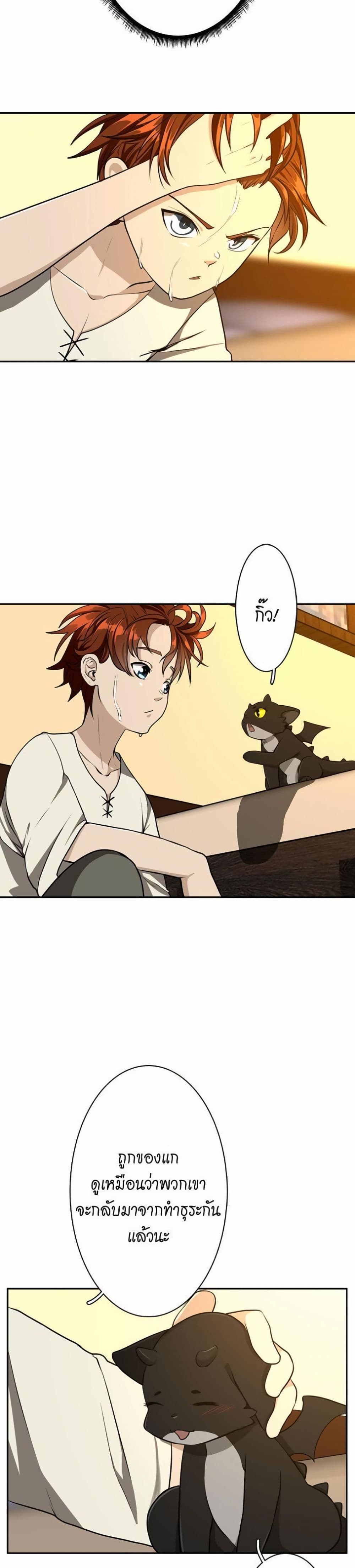 The Beginning After the End page 10