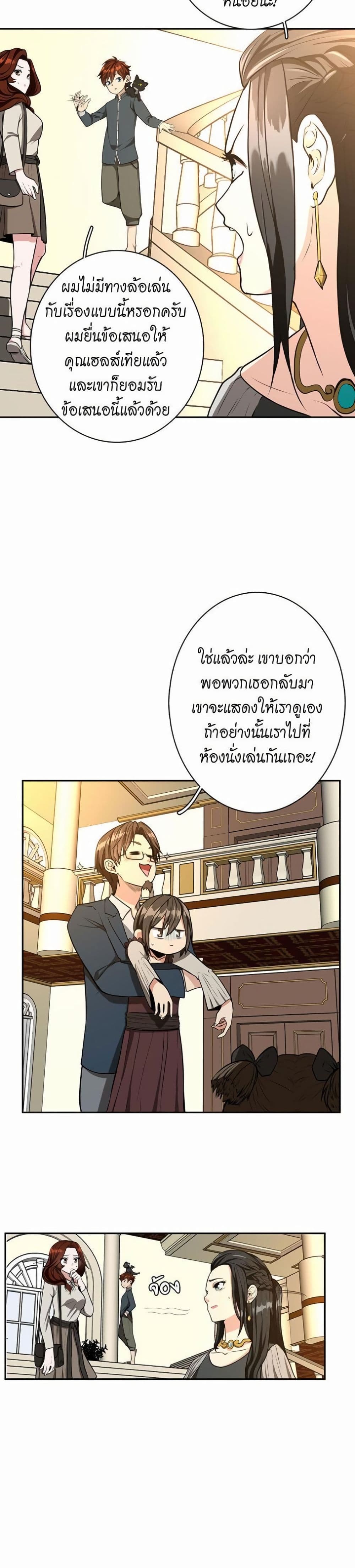 The Beginning After the End page 13