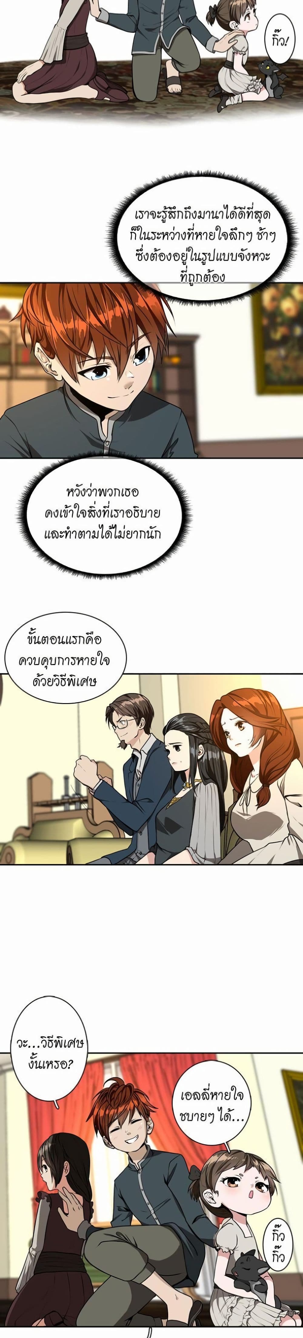 The Beginning After the End page 15
