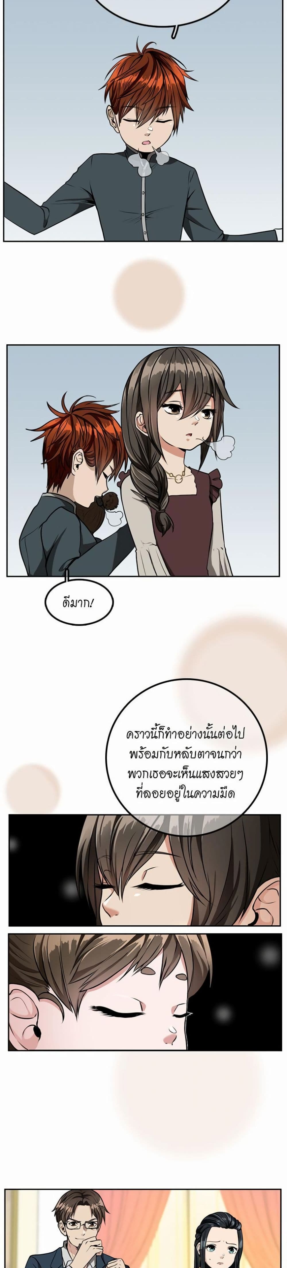 The Beginning After the End page 18