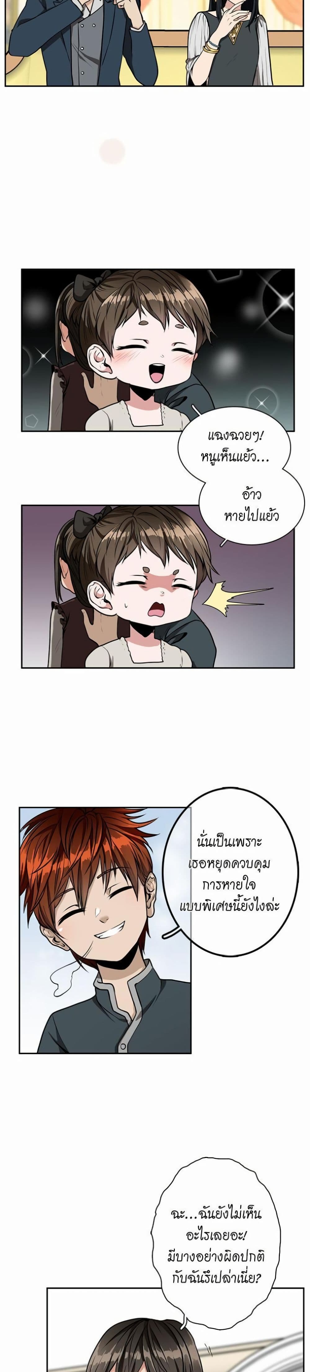 The Beginning After the End page 19