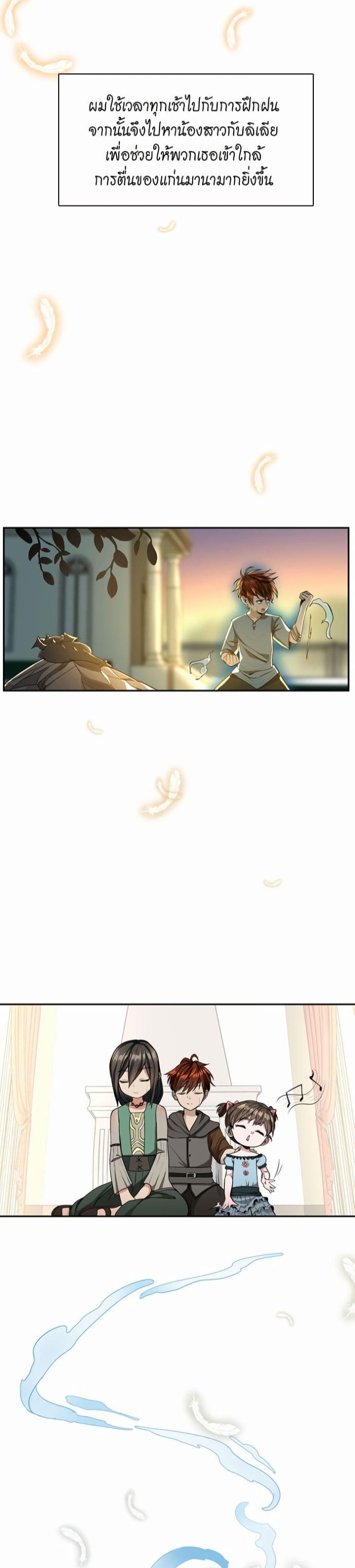 The Beginning After the End page 28