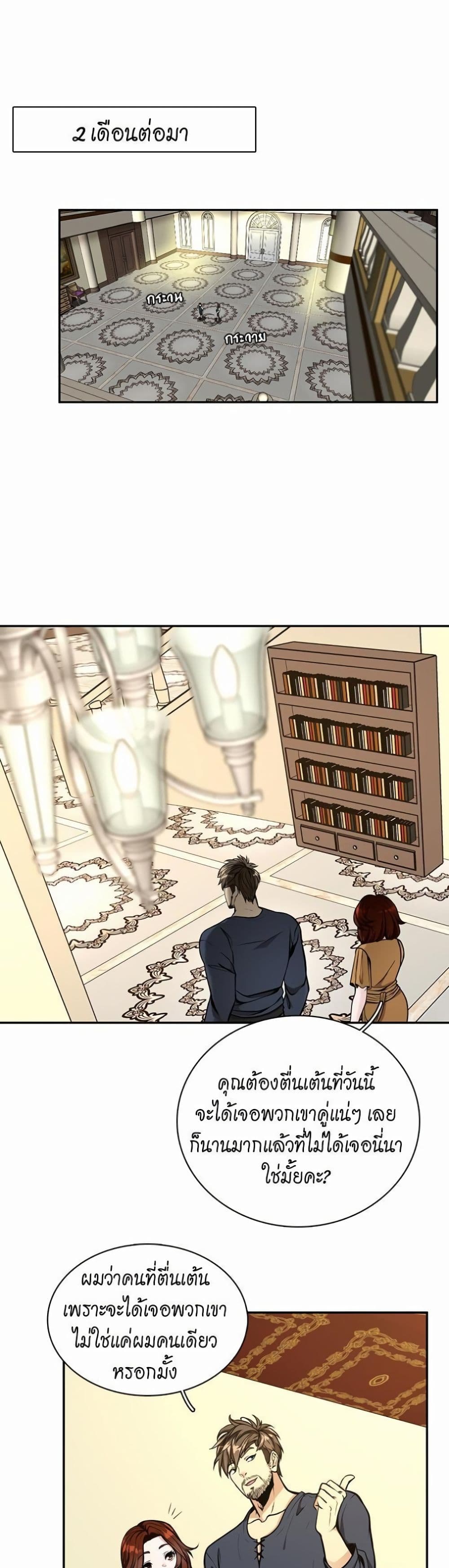 The Beginning After the End page 1