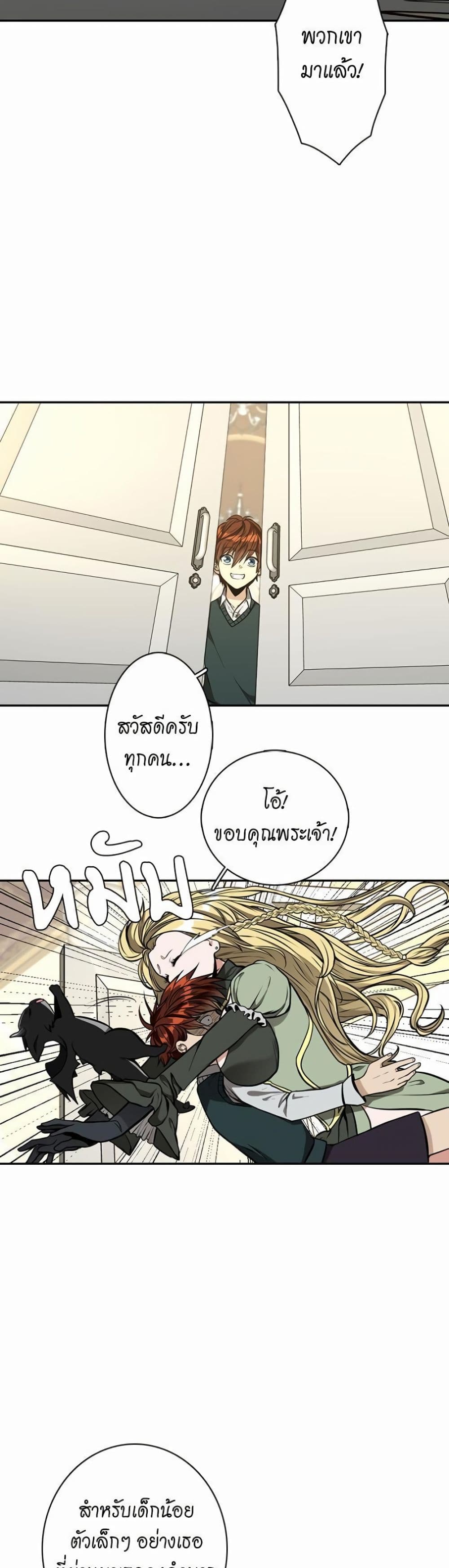 The Beginning After the End page 4