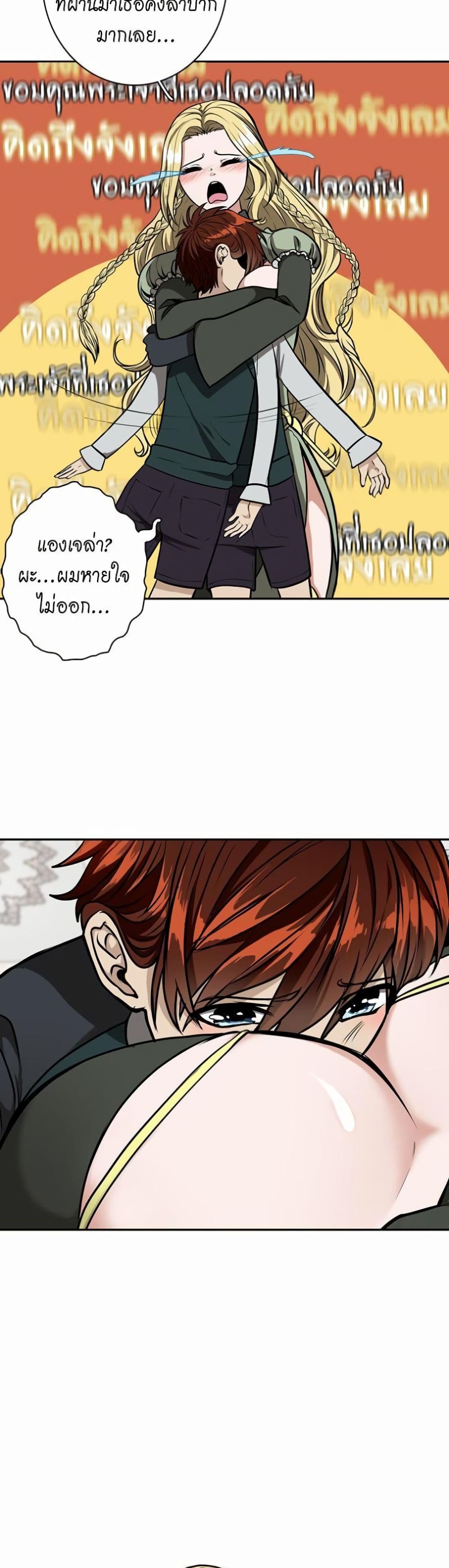 The Beginning After the End page 5