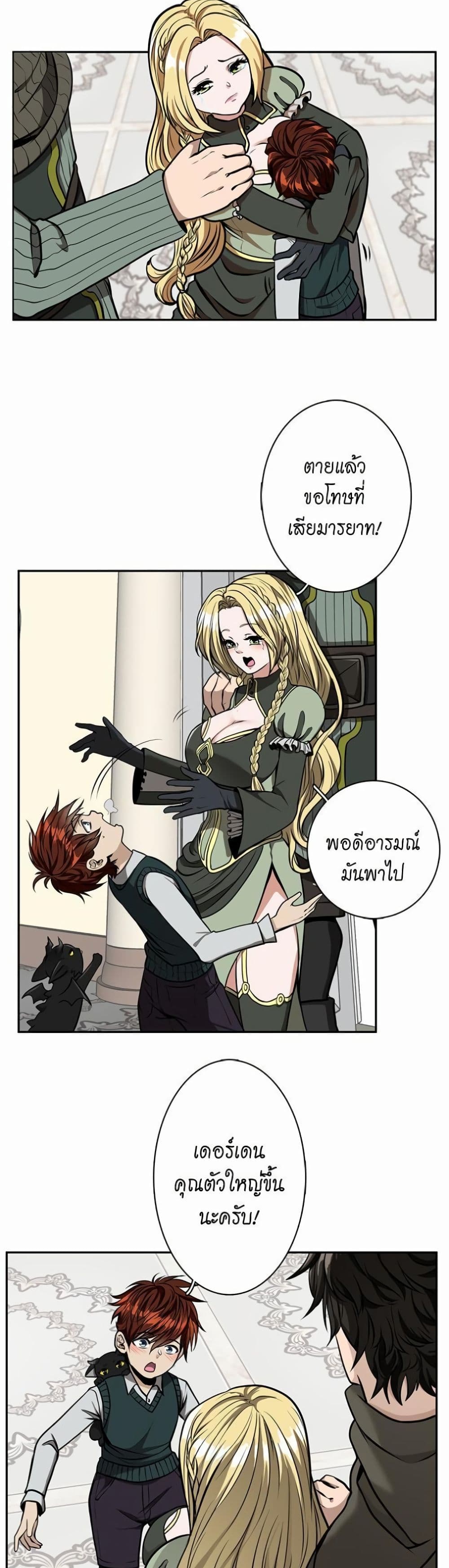 The Beginning After the End page 6