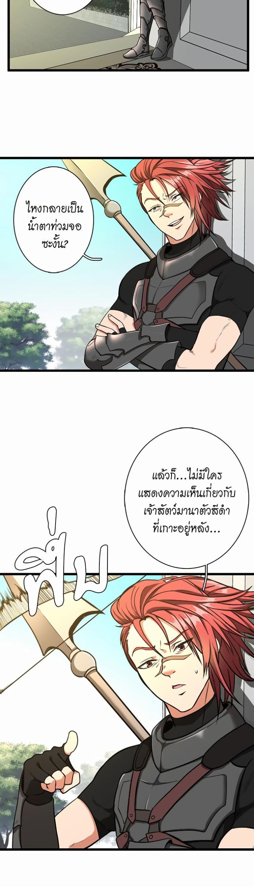 The Beginning After the End page 9