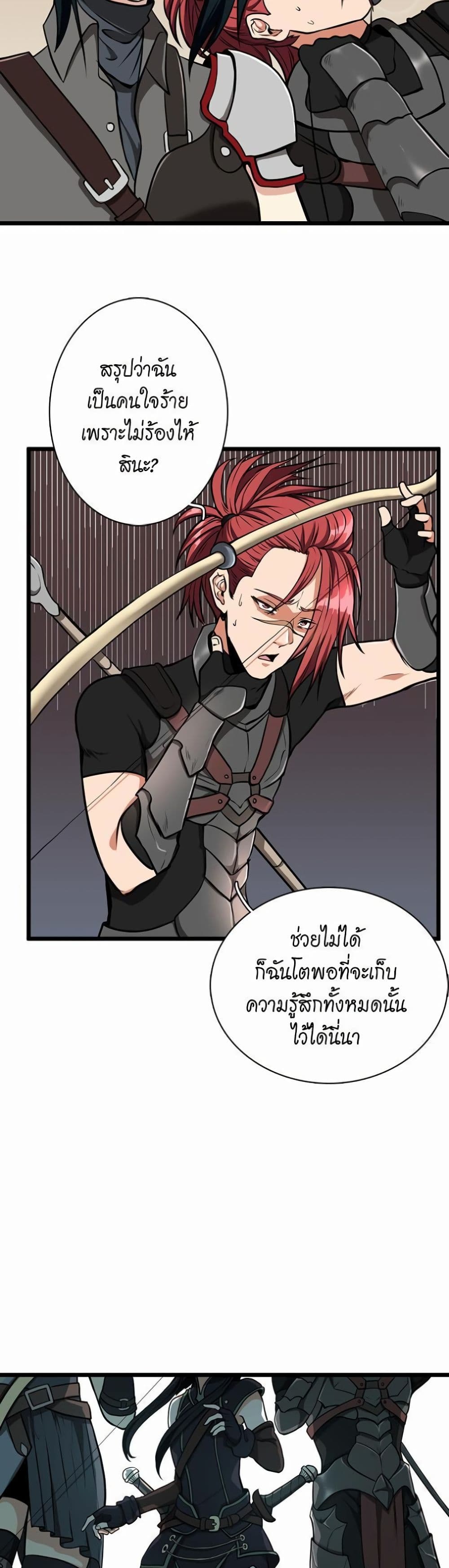 The Beginning After the End page 11