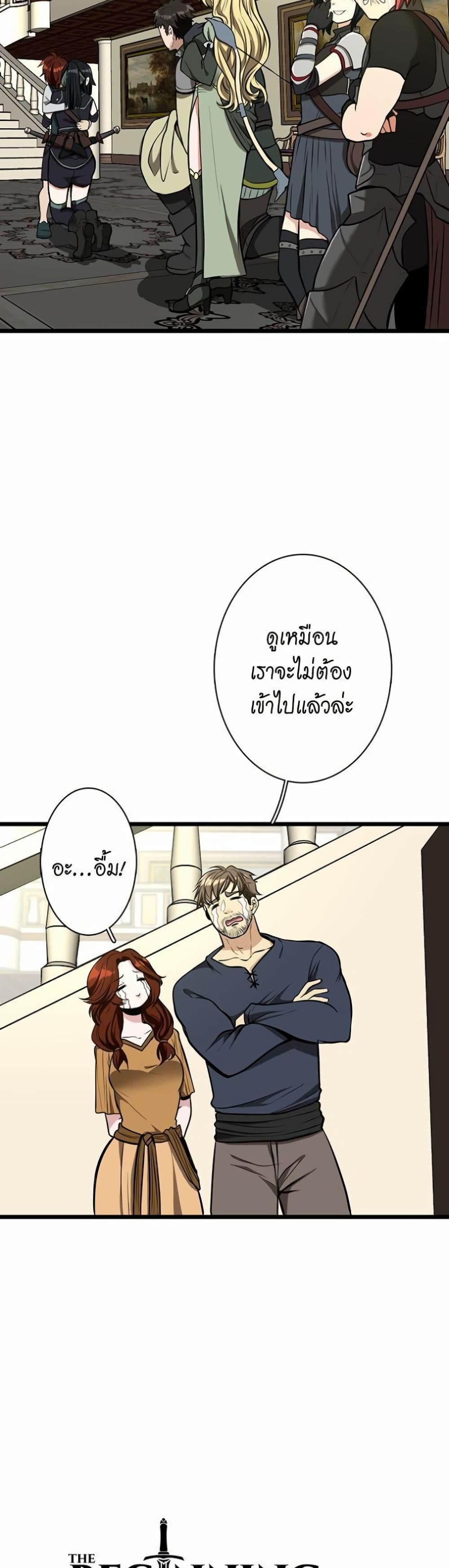 The Beginning After the End page 14