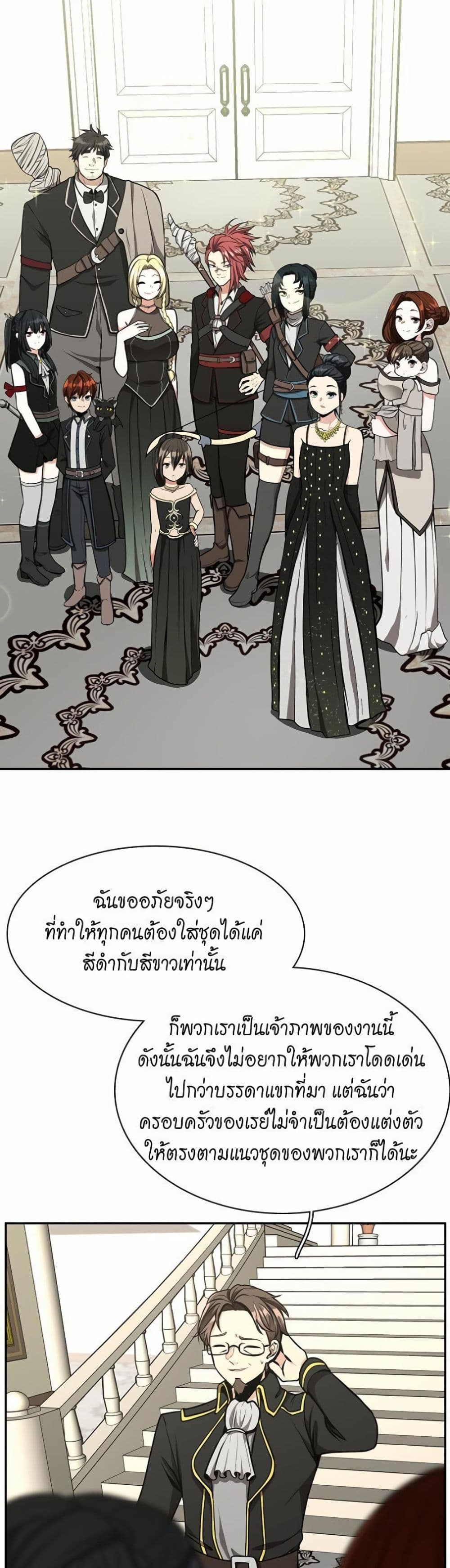 The Beginning After the End page 24