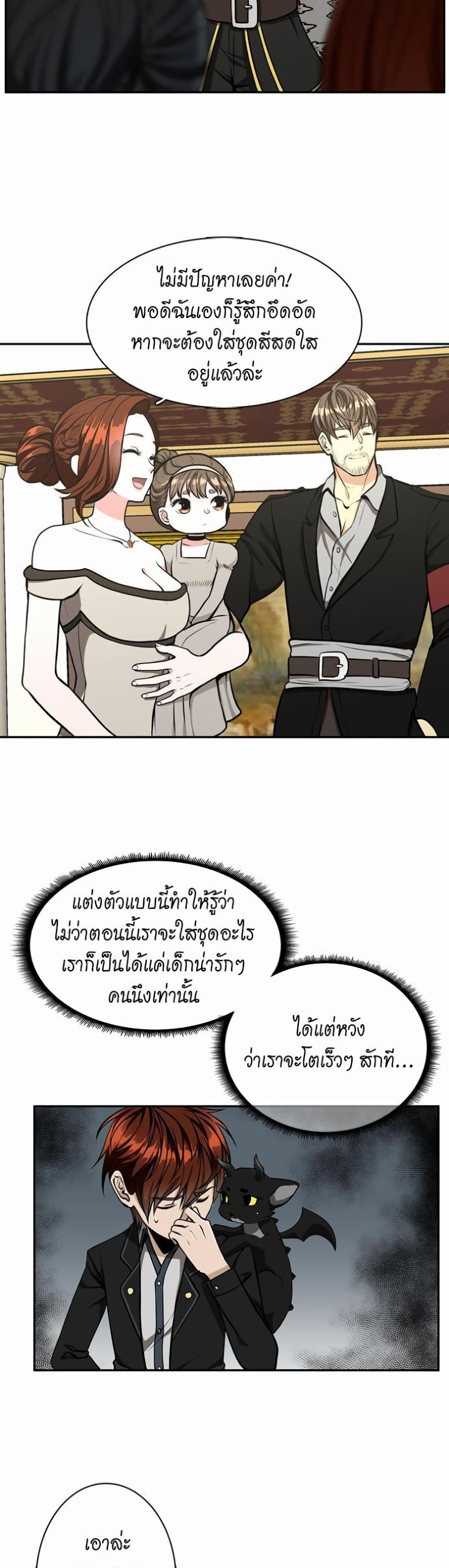 The Beginning After the End page 25