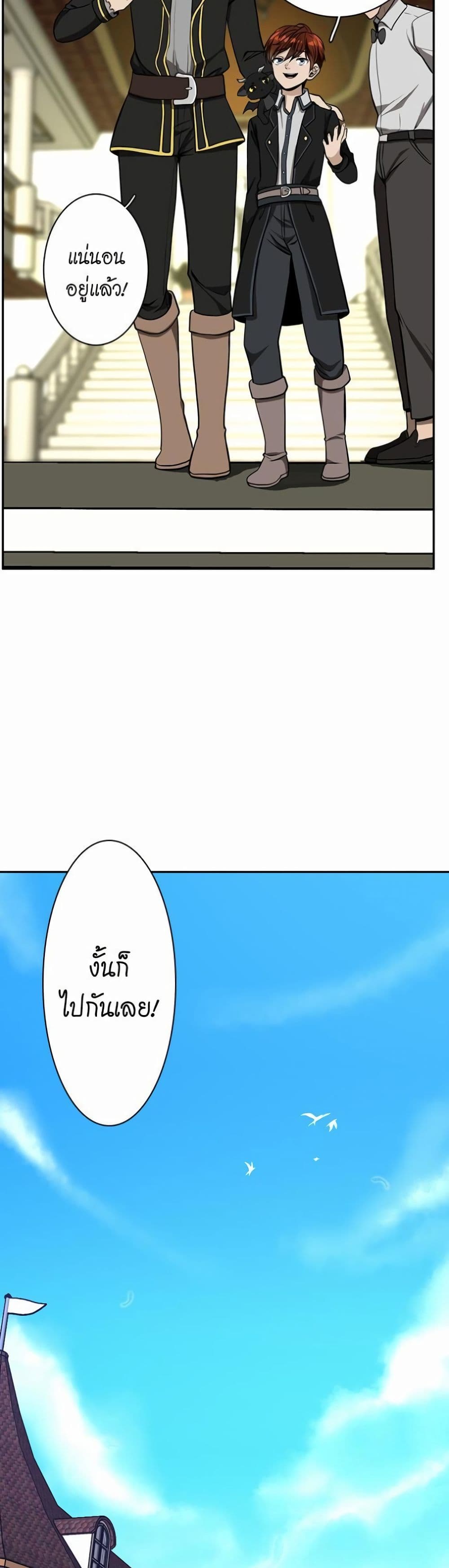 The Beginning After the End page 29