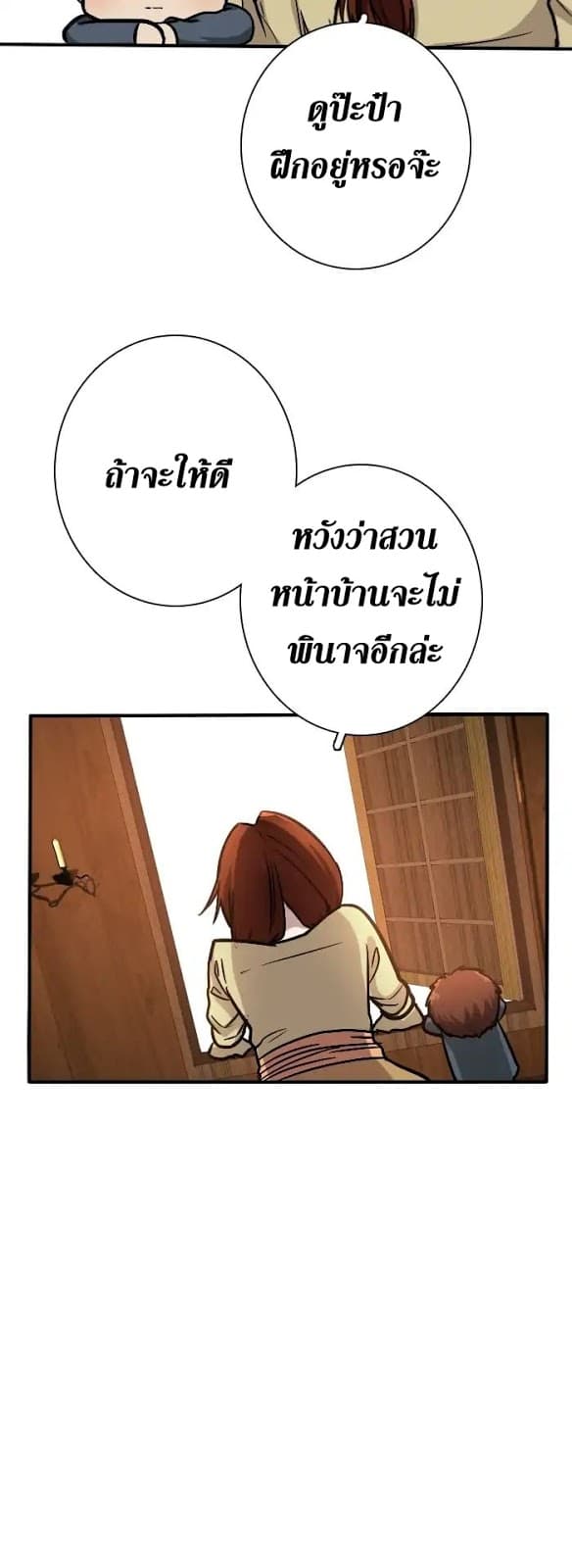 The Beginning After the End page 8