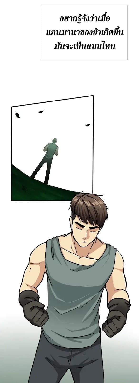 The Beginning After the End page 11