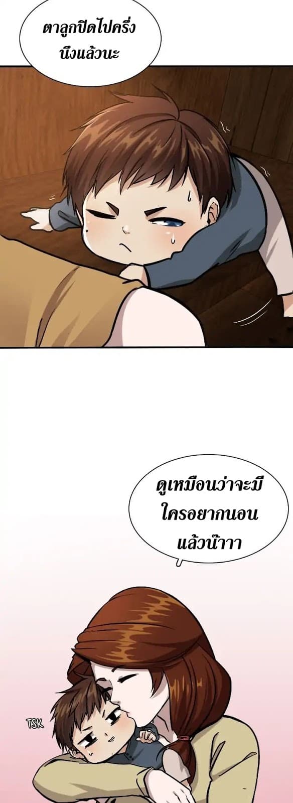 The Beginning After the End page 25