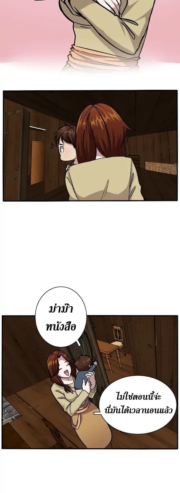 The Beginning After the End page 26