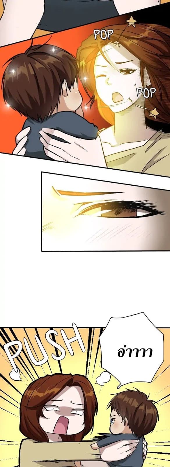The Beginning After the End page 29