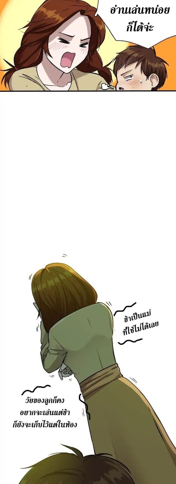 The Beginning After the End page 31