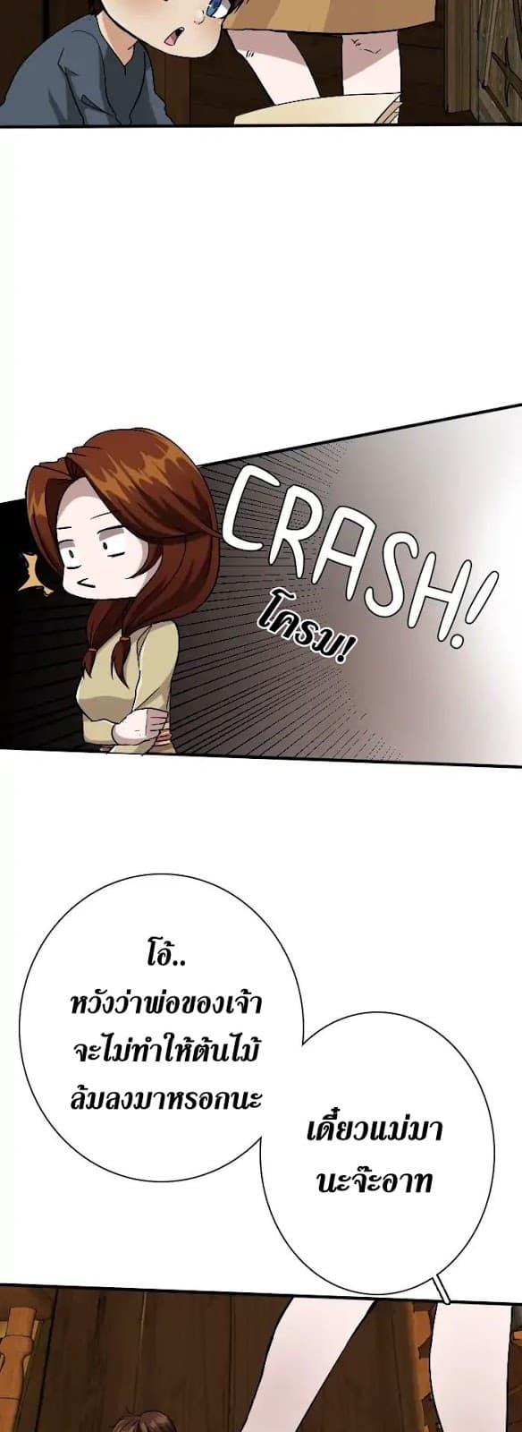The Beginning After the End page 34